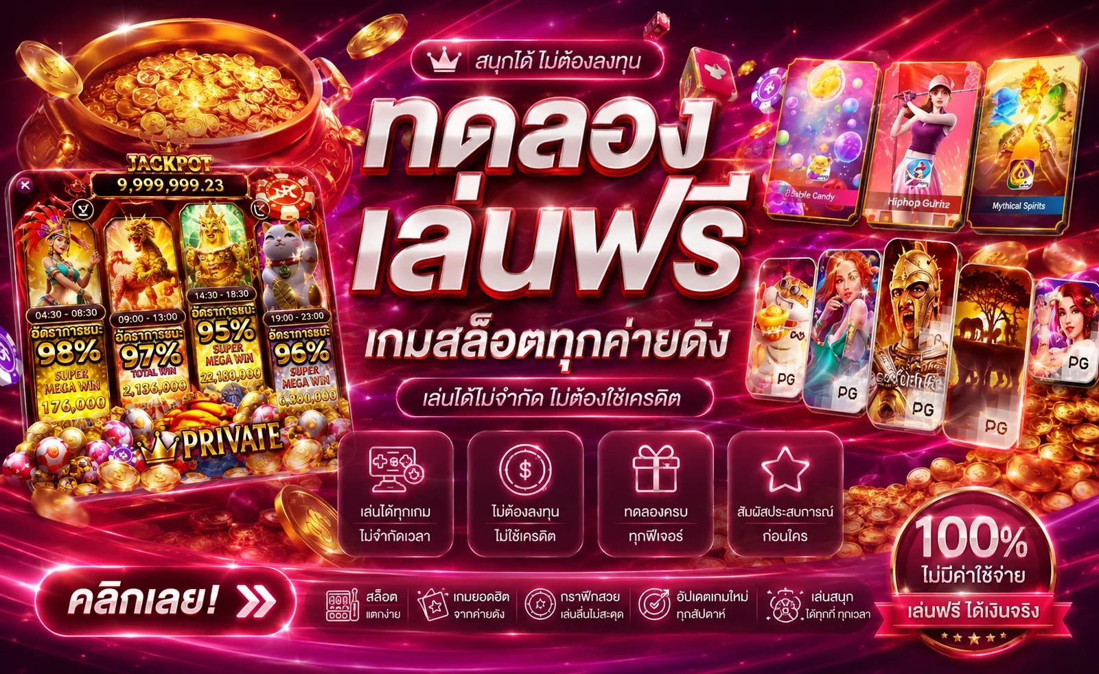 Jelly Game เล่นผ่านมือถือ รองรับทุกระบบปฏิบัติการ