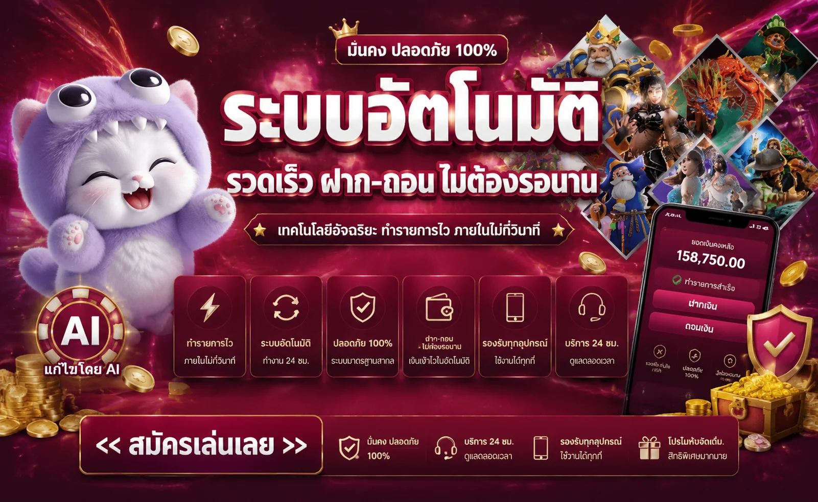 สมัครสมาชิก Jelly Game ง่ายรวดเร็วใน 30 วินาที