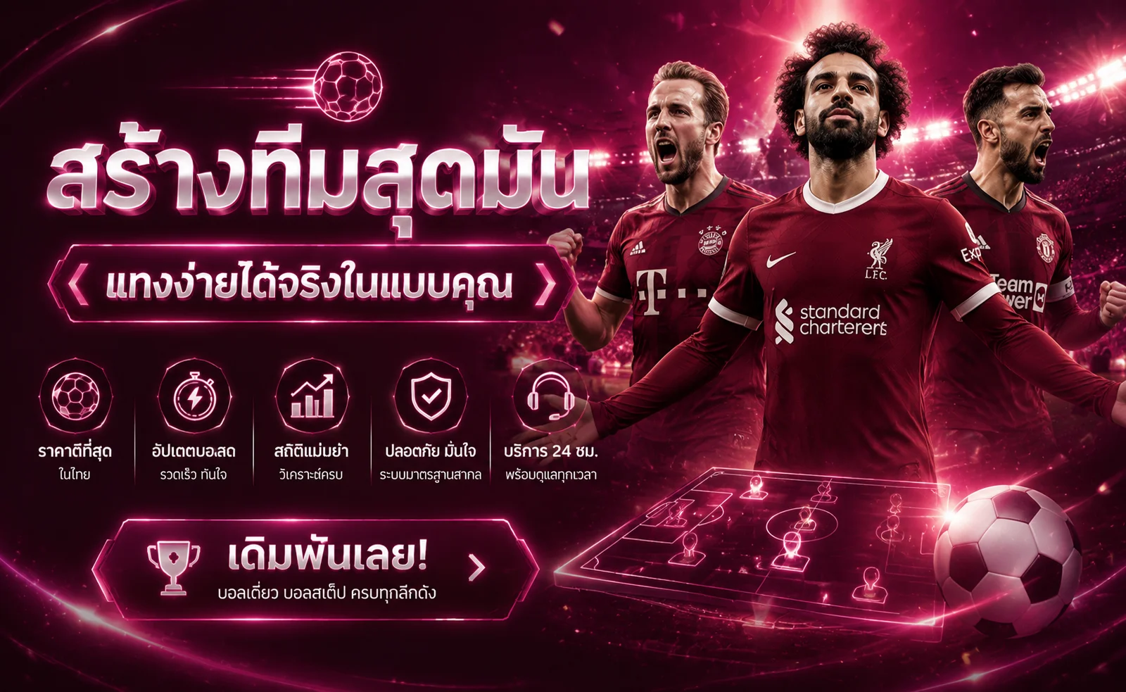 Jelly Game แทงบอลออนไลน์ราคาน้ำดีครบทุกลีก