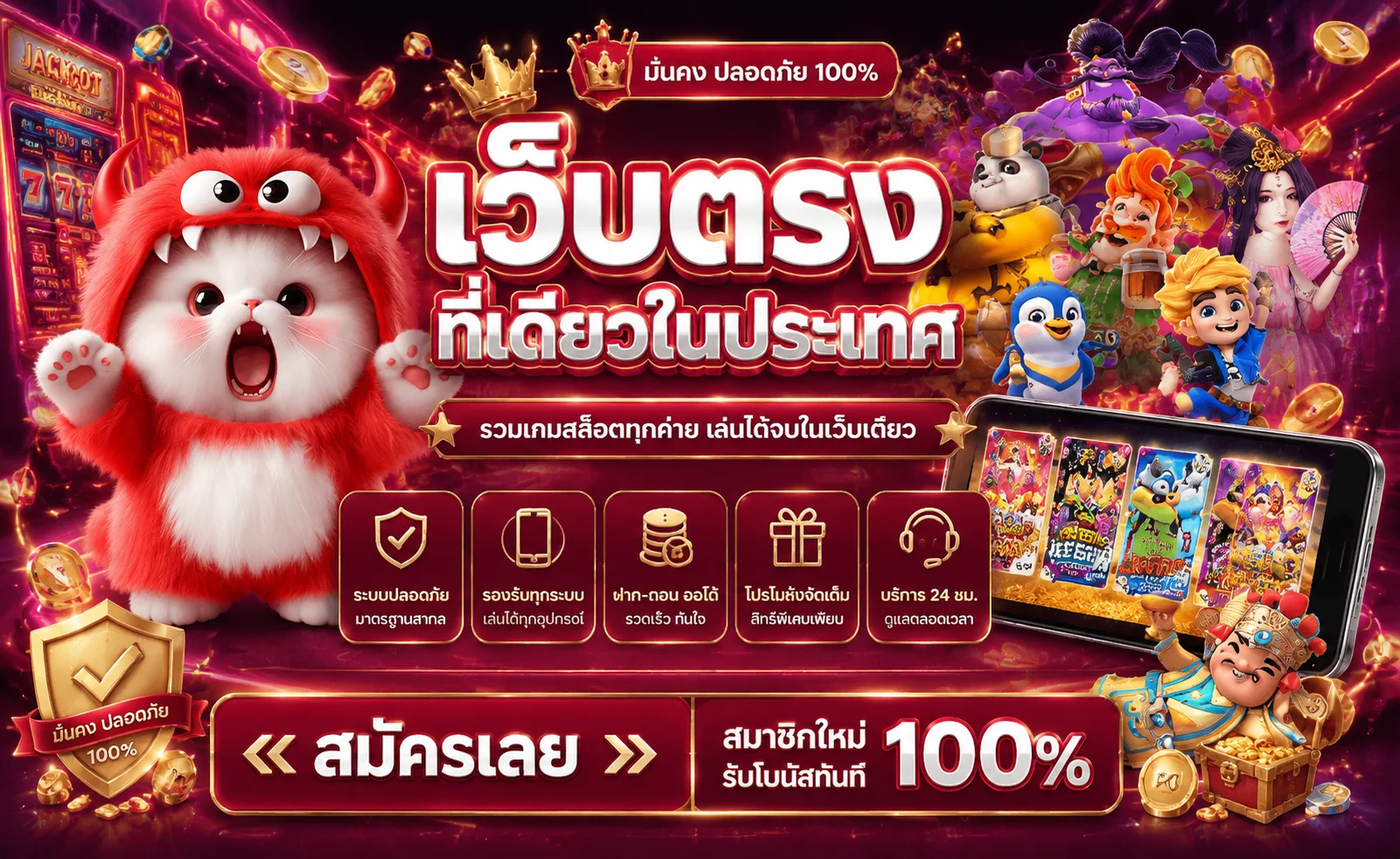 Jelly Game ทางเข้าเล่นล่าสุด เข้าสู่ระบบผ่านเว็บตรง